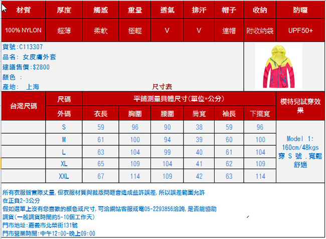 【戶外趣】防曬外套-女款極輕量防潑水透氣連帽口袋衣(C1133三色可選)