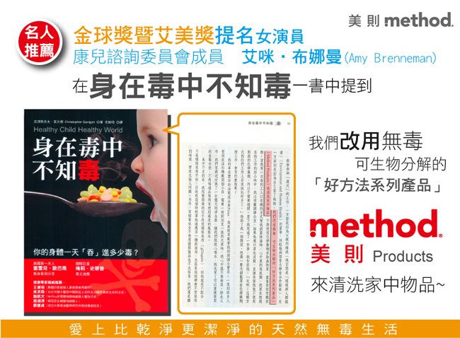 Method 美則浴室每日清潔劑-依蘭依蘭2000ml