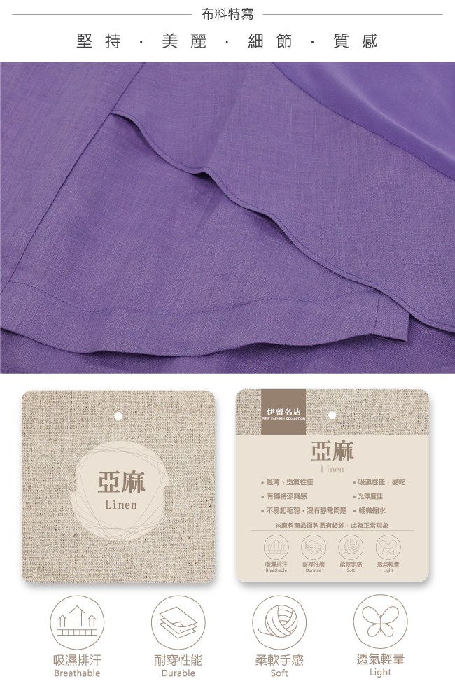 ILEY伊蕾 雪紡活片亞麻短袖洋裝(紫)
