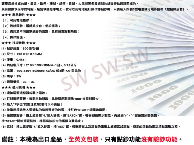 EH002 攜帶式 點鈔機 數鈔機 清點機 V40 可插電 電池 多國紙幣 可攜式 點鈔機