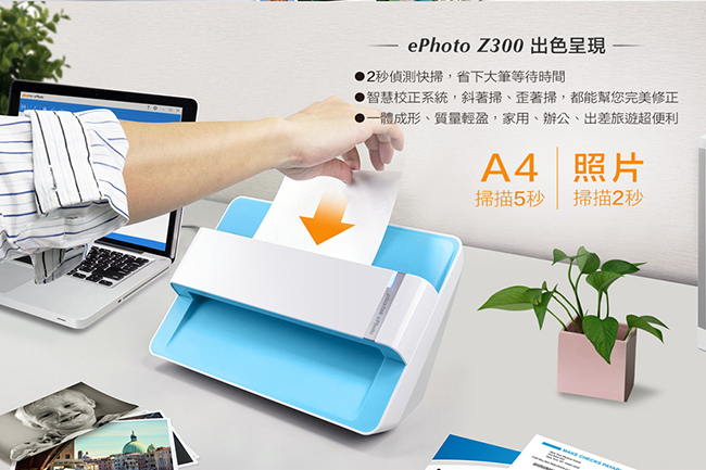 Plustek ePhoto Z300 照片/文件雙用輕巧型掃描器