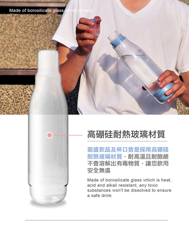 Driver防撞玻璃保冷瓶500ml