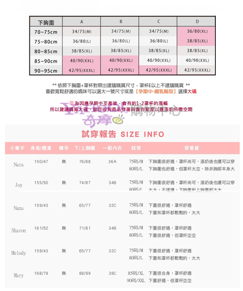 繡花調整型純棉透氣聚攏鋼圈上開扣哺乳內衣