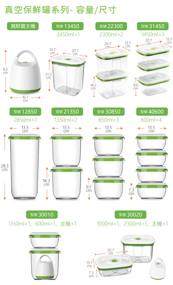 FOSA真鮮寶智能真空保鮮盒600ml(4入)HFA40600