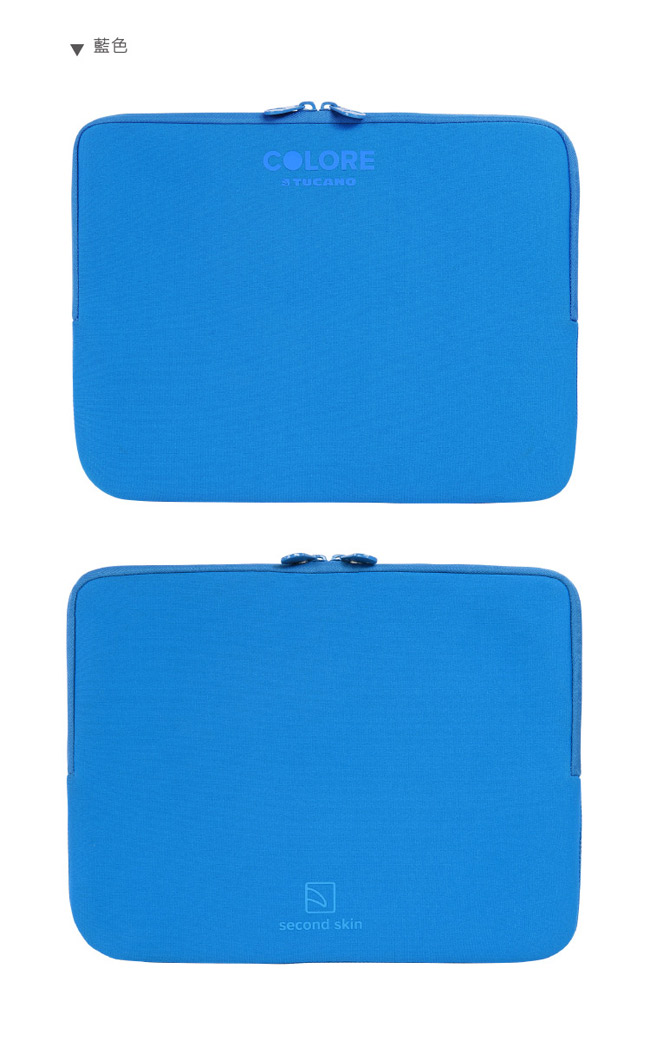TUCANO Colore 多彩時尚筆電防震內袋 11.6-12.5吋-藍