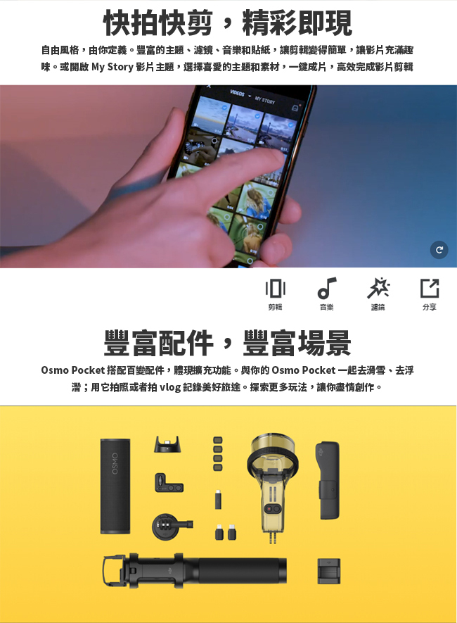 DJI OSMO POCKET 口袋三軸雲台相機 公司貨