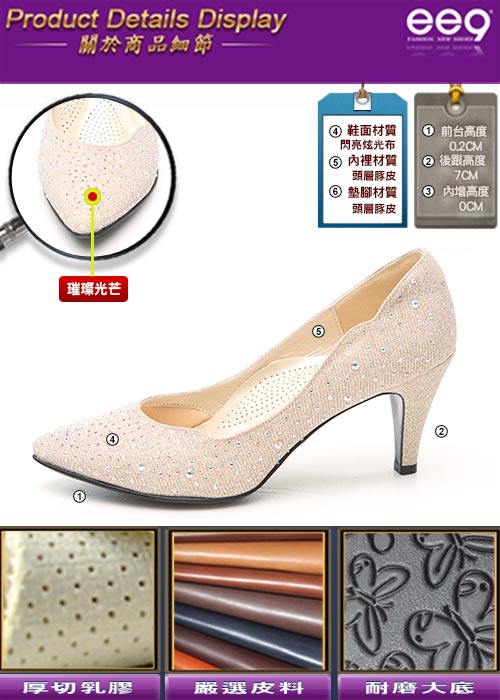 ee9 MIT經典手工 璀璨迷人鑲嵌閃耀亮鑽高跟鞋 粉米色