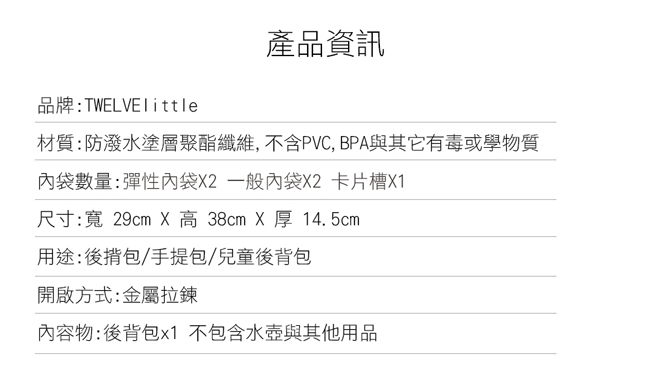 TWELVElittle ADVENTURE 美國超輕量潮流兒童後揹包(火箭)