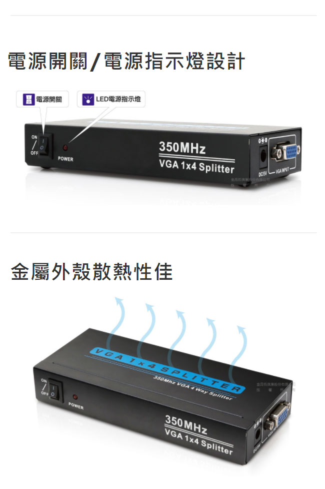 Uptech 登昌恆 VS413 4-Port VGA螢幕分配器