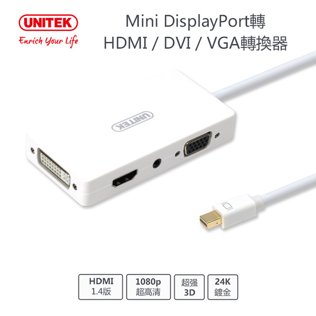 UNITEK Mini DisplayPort 轉HDMI / DVI / VGA轉換器