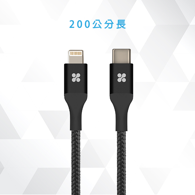 Promate USB Type C to Lightning 充電傳輸線(2M)