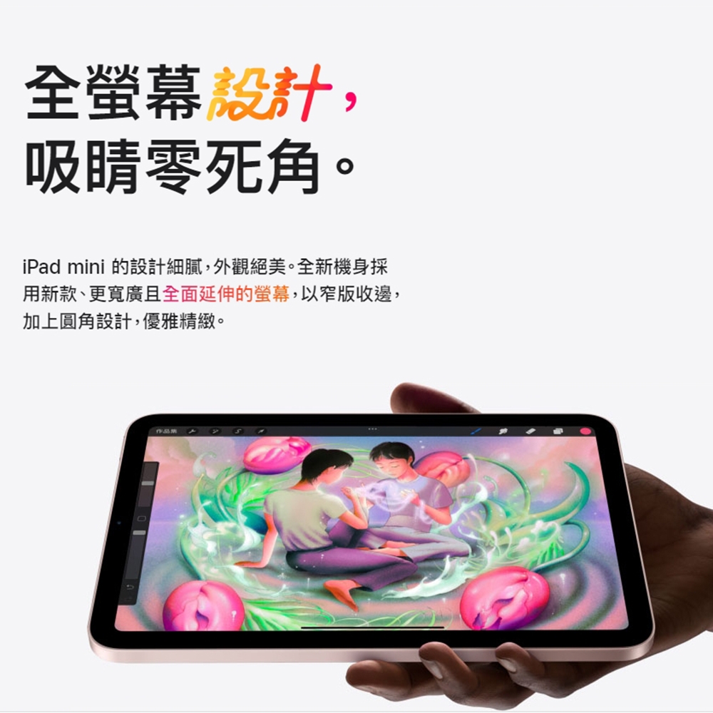 福利品】Apple iPad mini 6 WiFi 64G | iPad mini | Yahoo奇摩購物中心