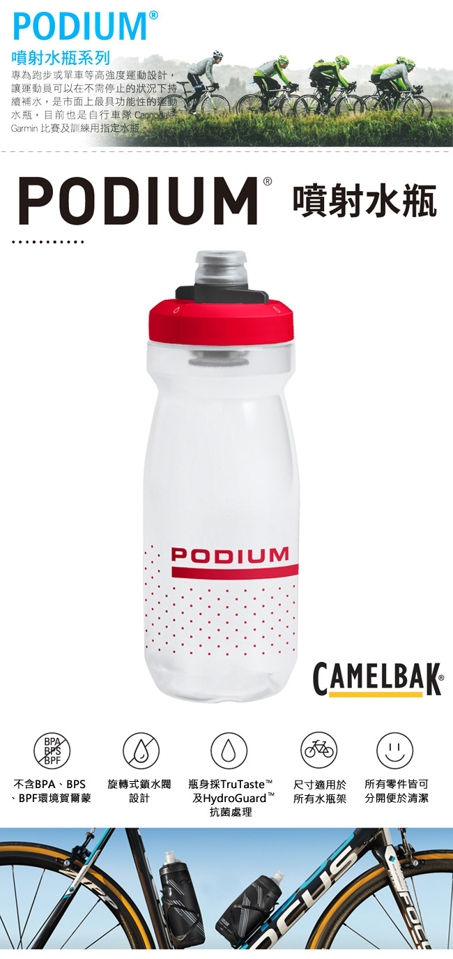 《CAMELBAK》噴射水瓶 豔紅 620ml (CB1876601062)