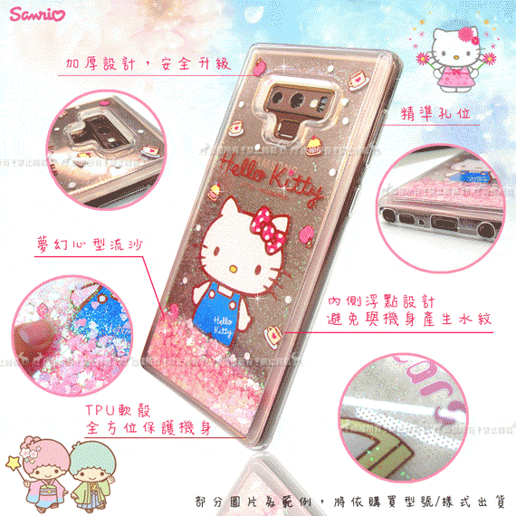 Hello Kitty Samsung Galaxy Note9 流沙彩繪手機殼(蝴蝶結)