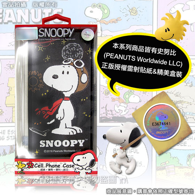 史努比授權正版 三星Samsung Galaxy A50 金沙灘彩繪手機皮套