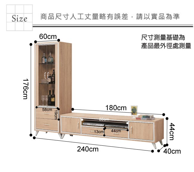 文創集 曼麗時尚8尺木紋電視櫃/視聽櫃組合(展示櫃＋電視櫃)-240x40x176cm免組