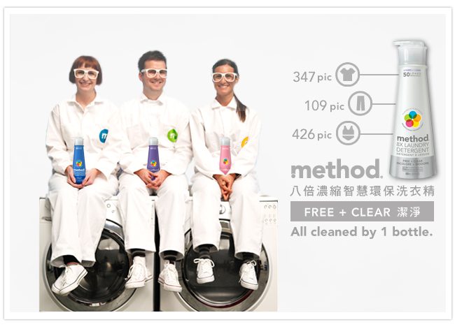 Method 美則八倍濃縮智慧洗衣精-無香料3件組