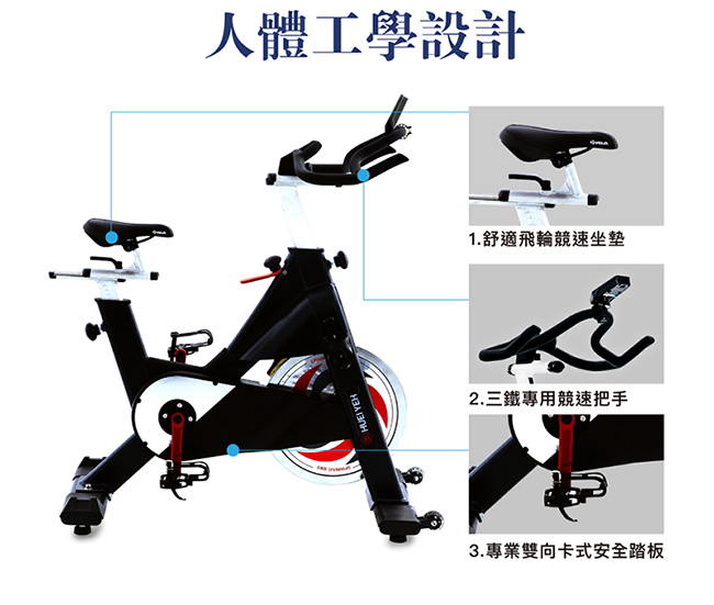 輝葉 商用級20kg飛輪健身車HY-20150
