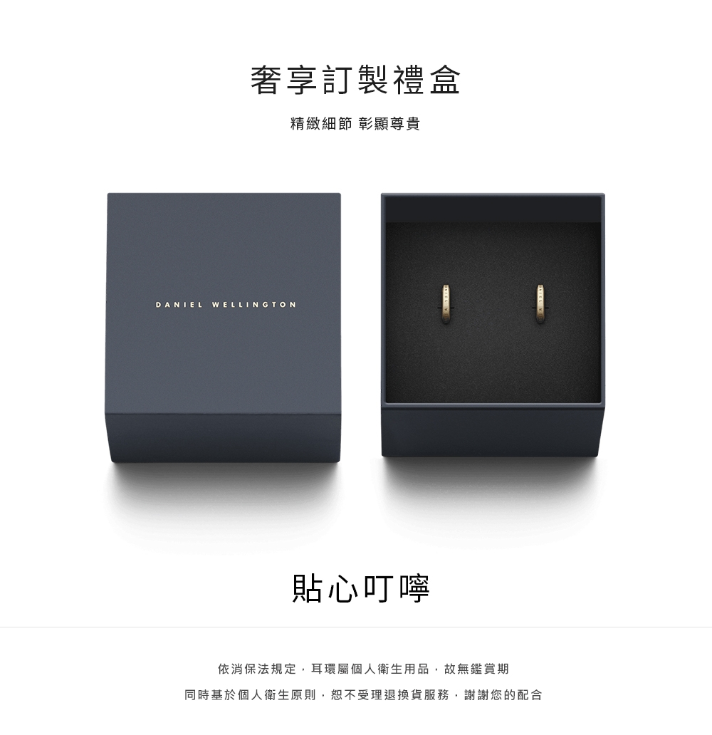 Daniel Wellington DW 耳環Elan Earrings 永恆摯愛耳環-香檳金| 配飾