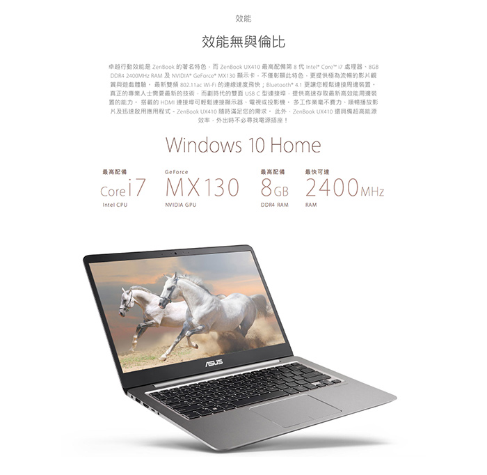 ASUS UX410UF 14吋筆電 (i5-8250U/4G/256G/MX130