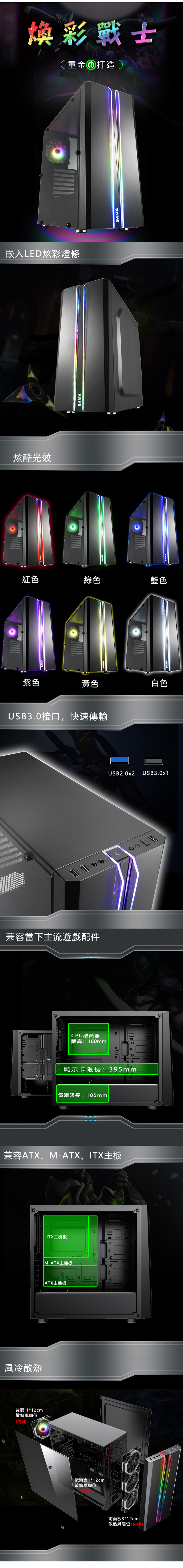 SAMA 先馬 SABD01 (B) 煥彩戰士 (黑) 透側 RGB 電腦機殼