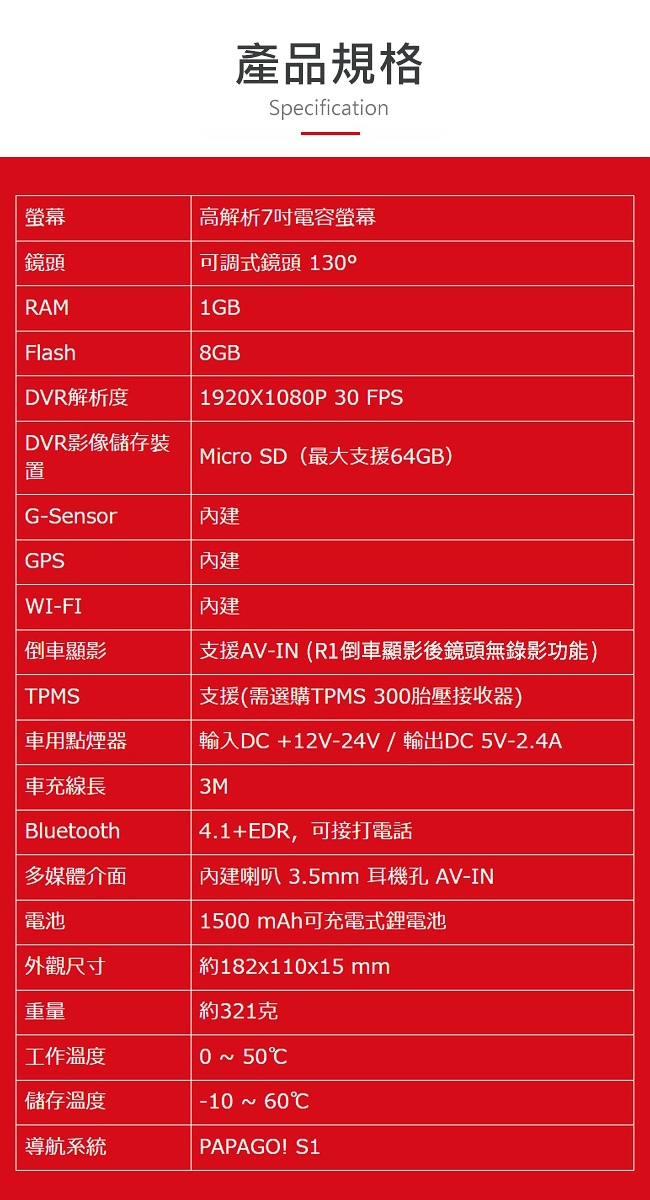 PAPAGO WayGO 730 7吋衛星導航+行車紀錄器+倒車顯影R1後鏡頭-快