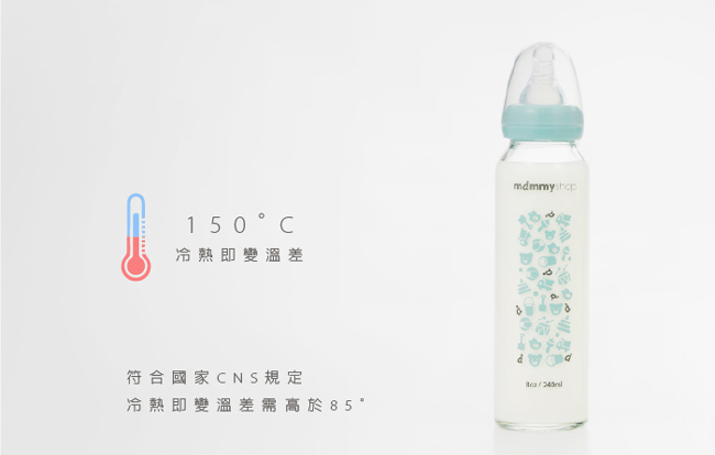 mammyshop 媽咪小站 母感體驗2.0 玻璃奶瓶-寬口240ml-2入組(2色可選)