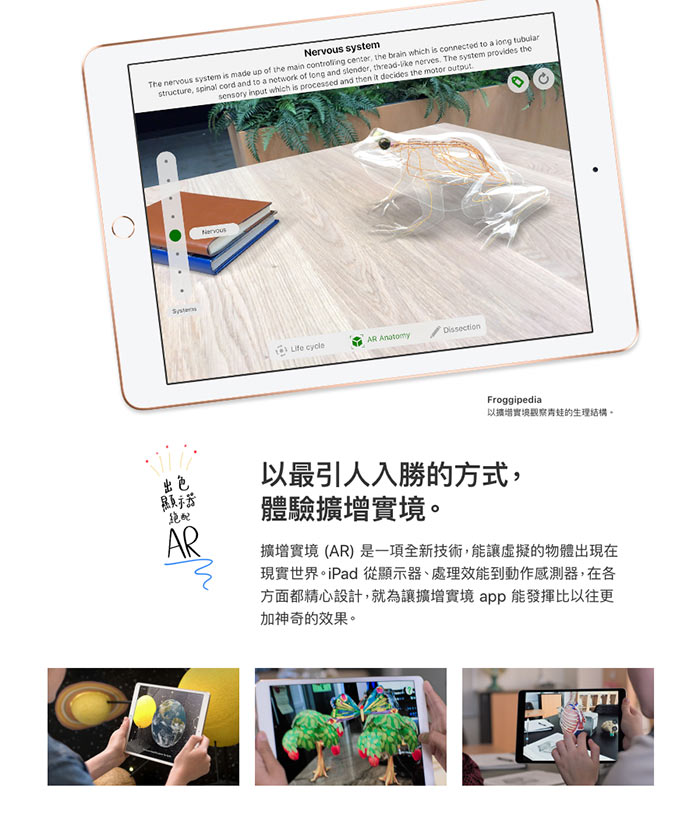 Apple iPad 9.7吋 WI-FI 128G