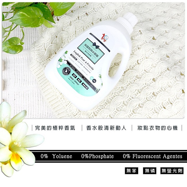 You Can Buy 2L 英國梨與小蒼蘭 香水洗衣精x1 + 1800ml補充包x6