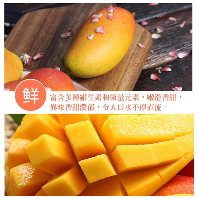 【天天果園】紅龍水蜜桃芒果(每顆約280g) x4顆