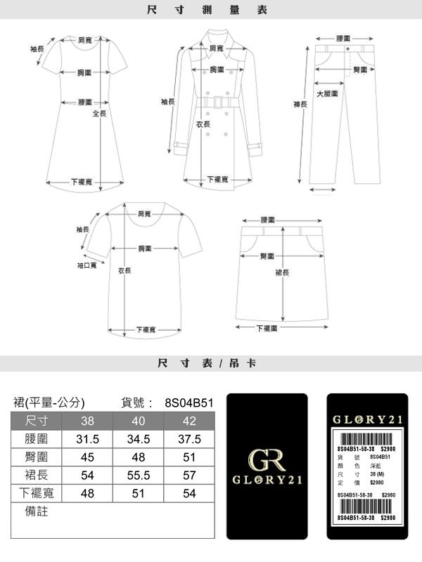 GLORY21 下襬蕾絲丹寧短裙