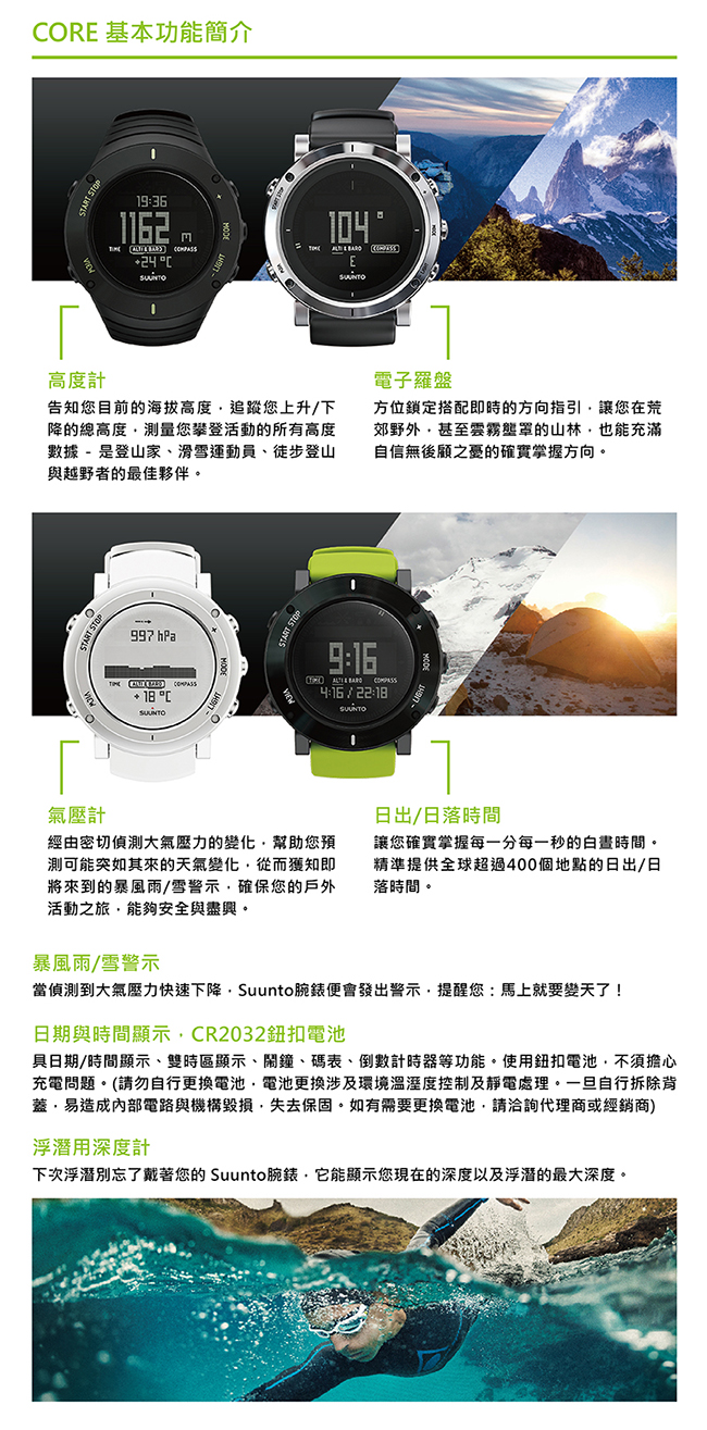 SUUNTO Core All Black 時尚設計戶外功能運動錶| 智慧手錶| Yahoo奇摩