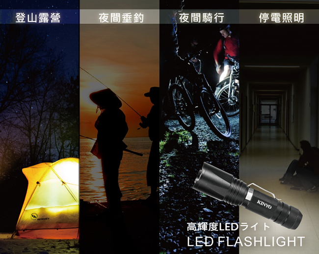 KINYO LED強光變焦手電筒LED505