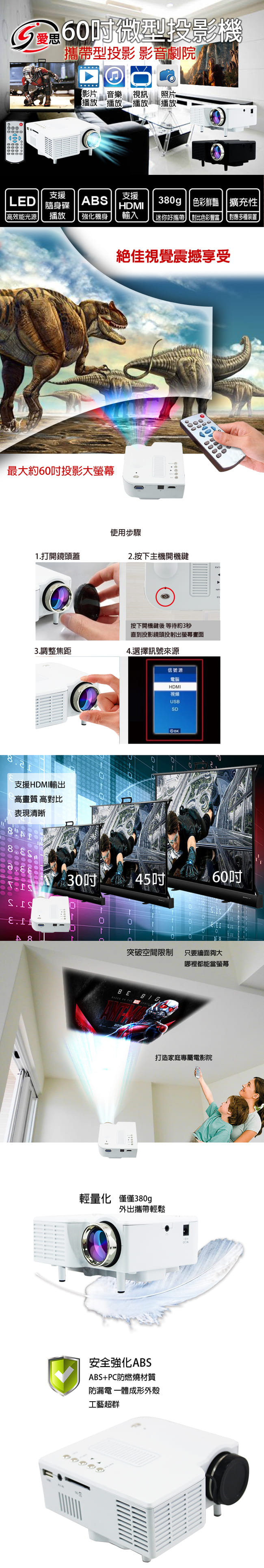 福利品-IS愛思 P-028 60吋HDMI高畫質微型投影機