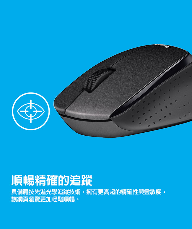 羅技 M331 SilentPlus 靜音滑鼠