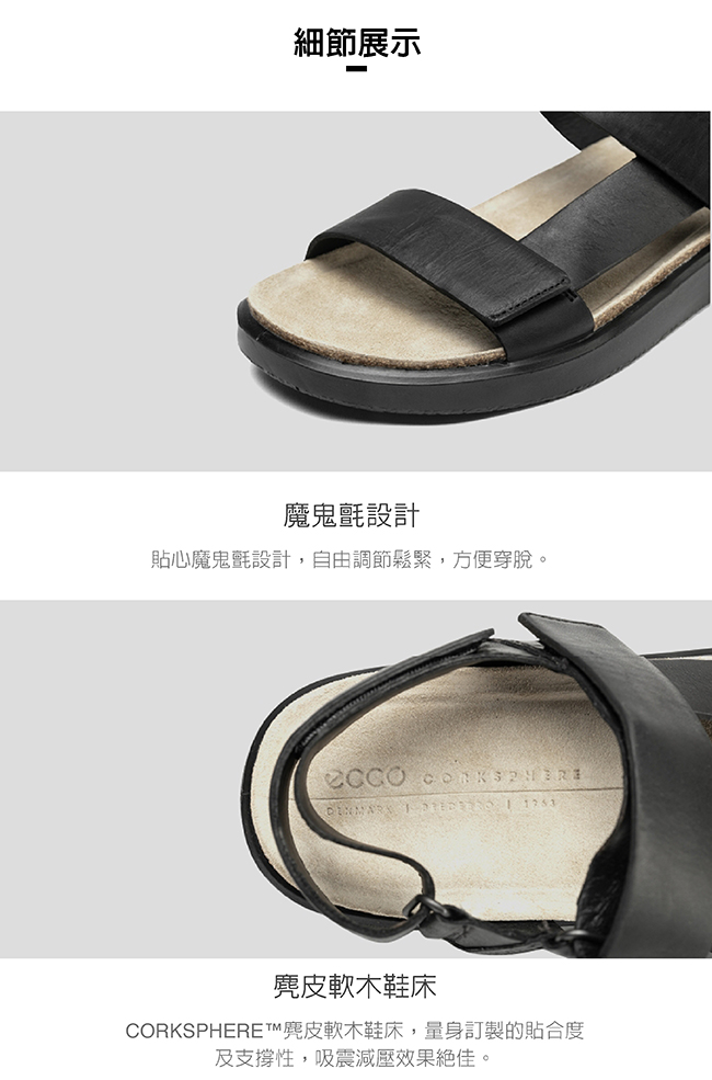 ECCO CORKSPHERE SANDAL M 質感牛皮休閒涼鞋 男-棕色