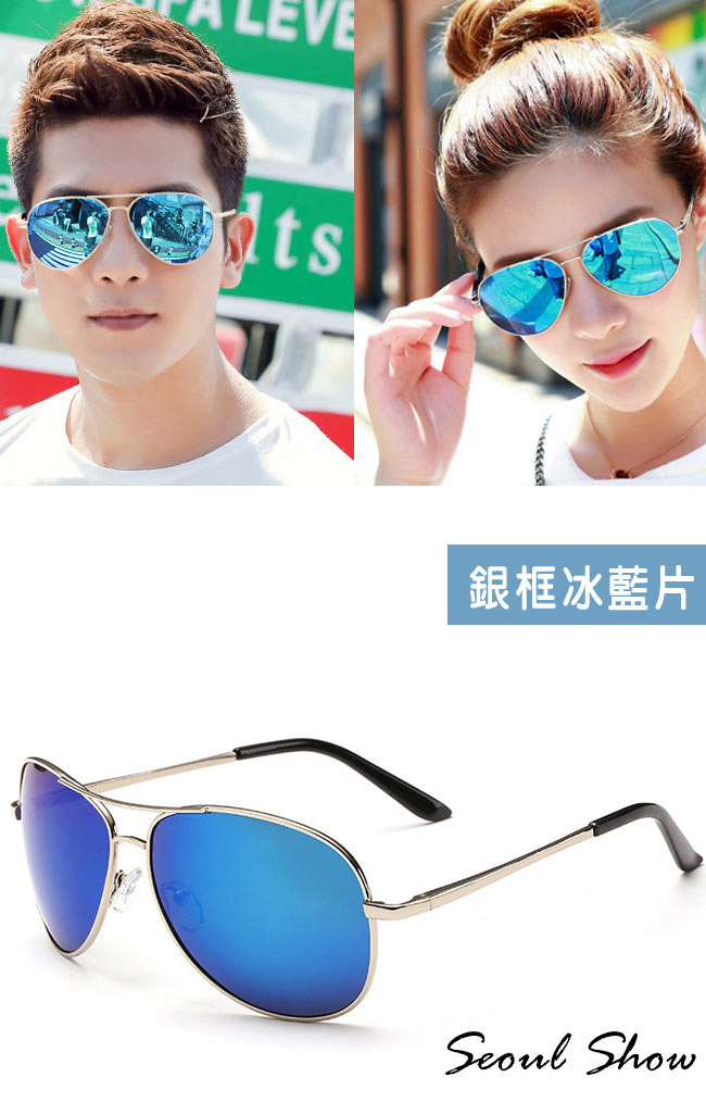 seoul show金屬框雷朋款 太陽眼鏡UV400墨鏡 A103
