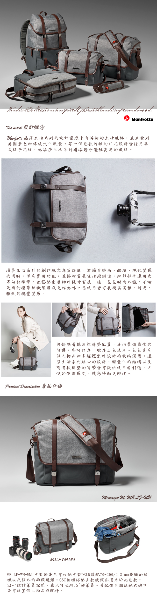 Manfrotto 溫莎系列郵差包 M Windsor Messenger M