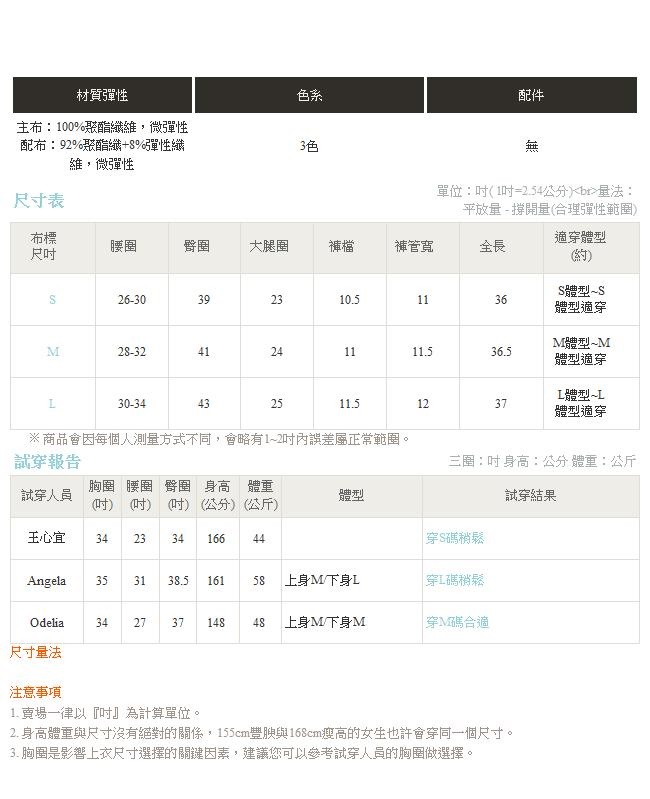 台灣製造~抗UV裁片拼接織帶開釦式直筒抽繩運動褲-OB嚴選