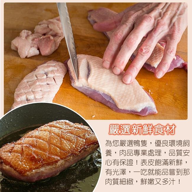(滿699免運)【海陸管家】法式櫻桃鴨胸肉(每片約250g) x1片