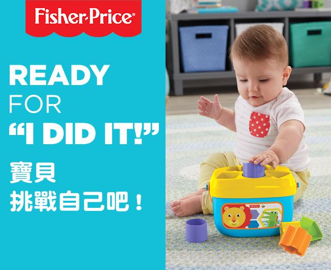 奇哥 Fisher-Price 費雪 寶寶積木盒