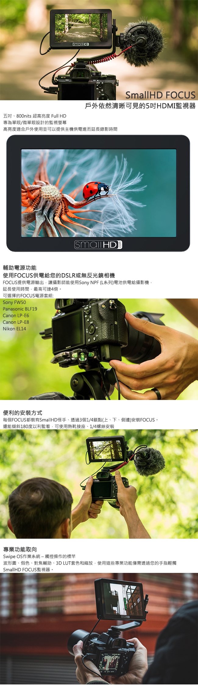 美國 smallHD FOCUS 5吋單眼相機用機頂外接觸控螢幕 (單機版)