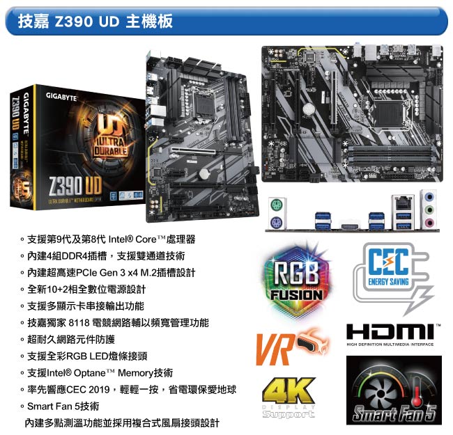 技嘉Z390平台[山海神將]i9八核GTX1660-6G獨顯電玩機