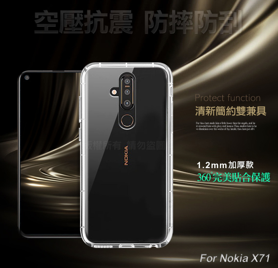 Xmart for Nokia X71 加強四角防摔空壓殼