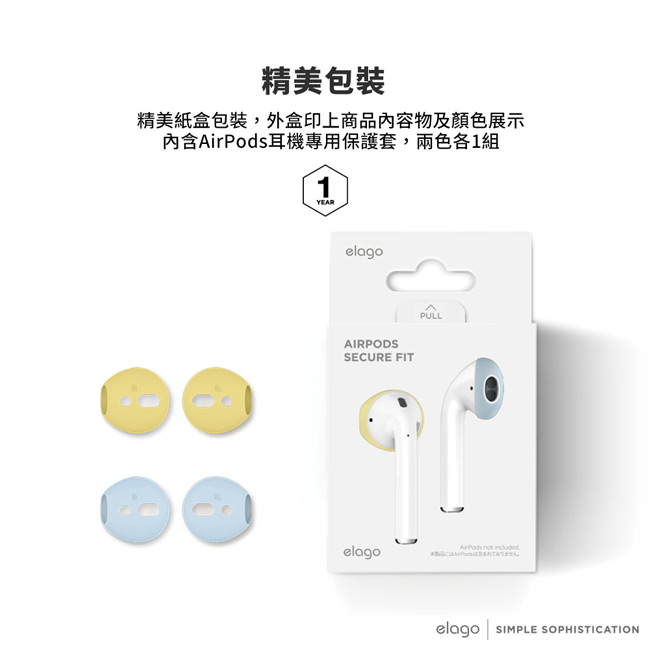 Elago AirPods 耳機專用保護套 - 雙色2入組