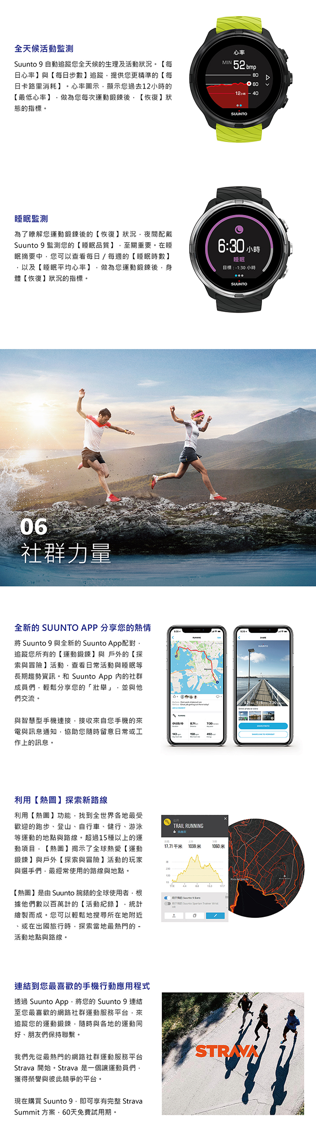 SUUNTO 9 堅固強勁 超長電池續航力的多項目運動GPS腕錶 (萊姆綠)