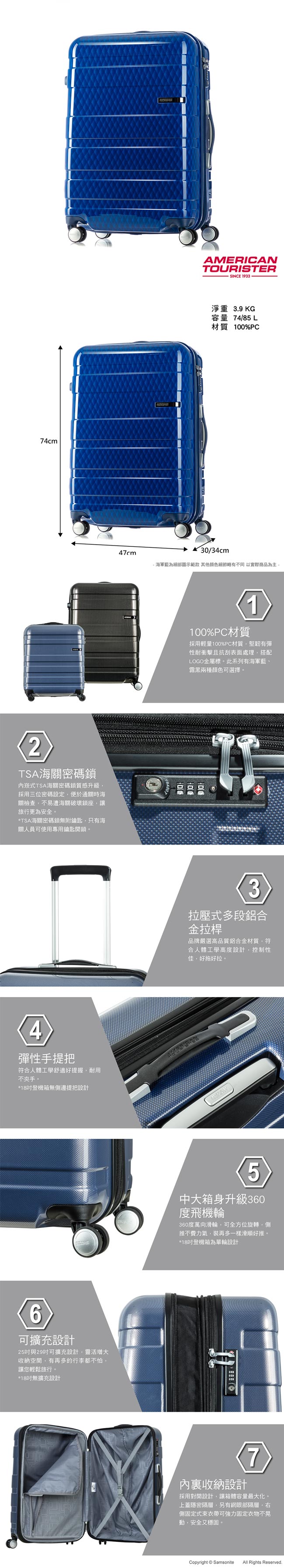 AT美國旅行者 25吋HS MV+ Deluxe時尚硬殼飛機輪TSA登機箱(幾何藍)