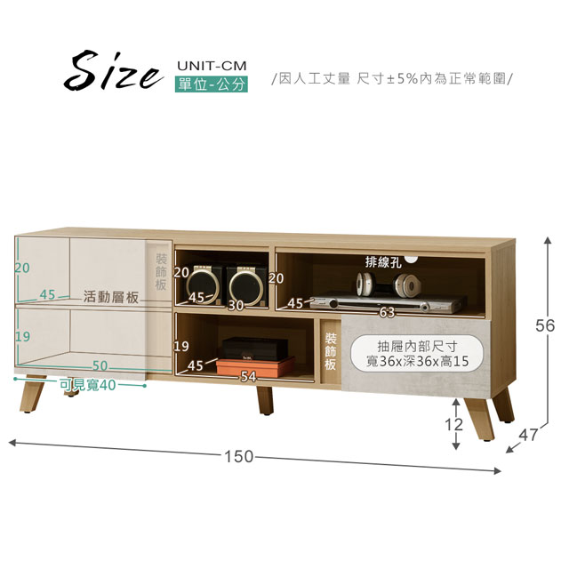 Homelike 蜜雪兒5尺電視櫃-150x47x56cm