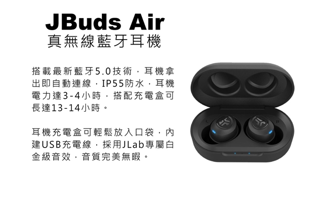 JLab JBuds Air 真無線藍牙耳機