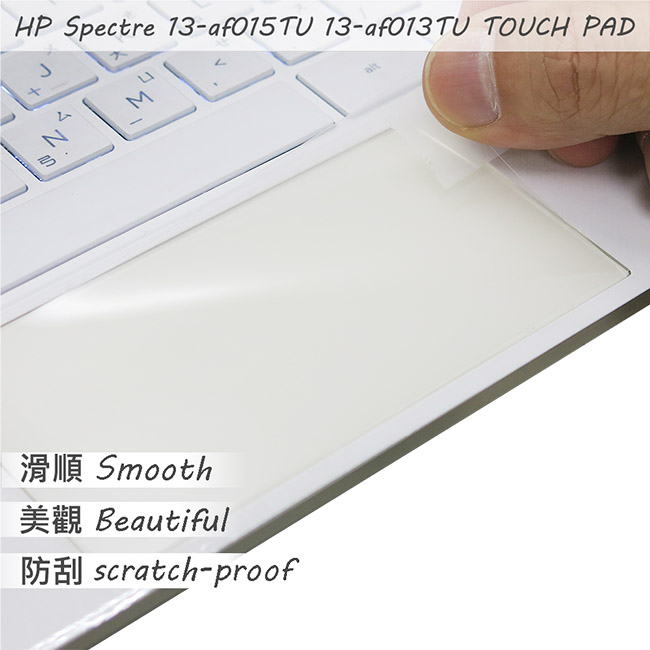 EZstick HP Spectre 13 af013TU af015TU 觸控版 保護貼